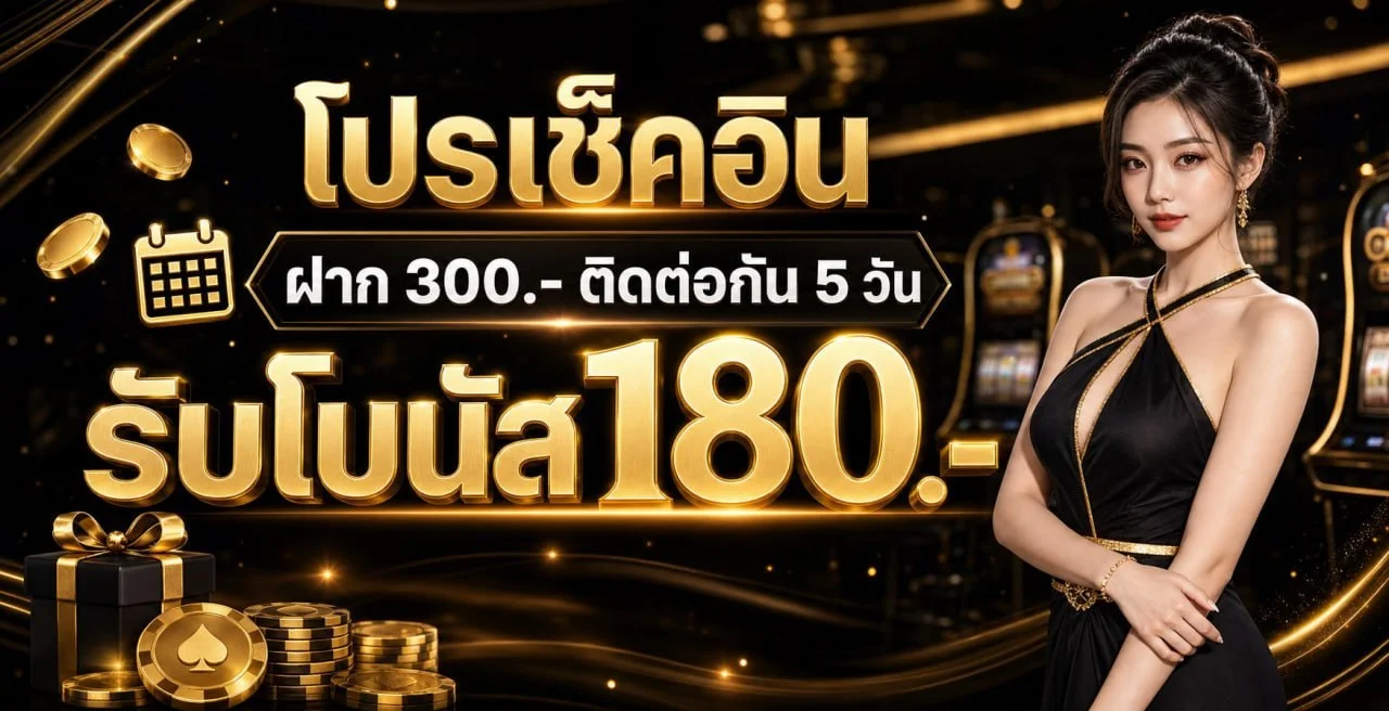 มงคล678 วิธีแทงหวยออนไลน์ อัตราจ่ายหวย